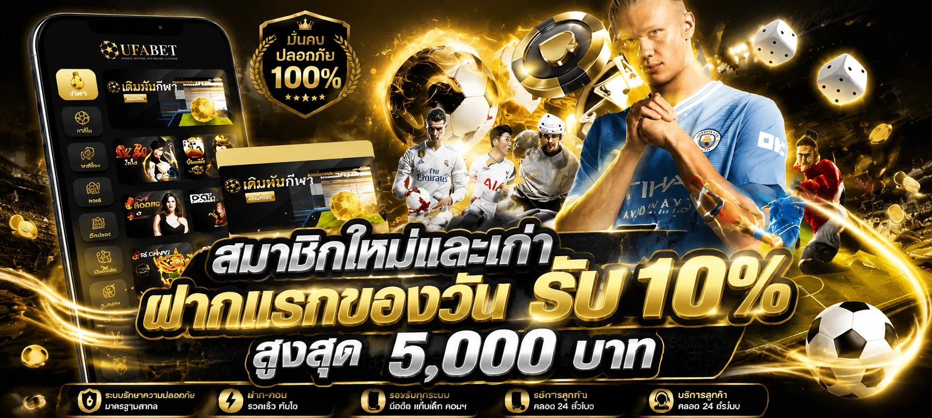 แทงบอลออนไลน์ MBK55U ราคาน้ำดี ครบทุกลีกดัง